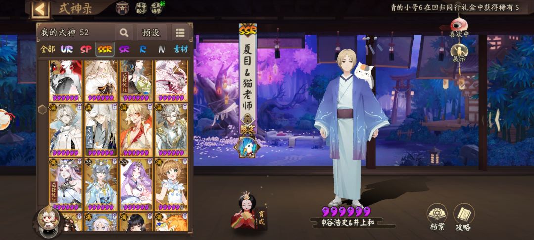 是最近回游的中登 3