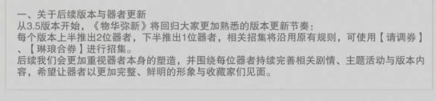 物华弥新再陷争议,玩家:上调福利 3