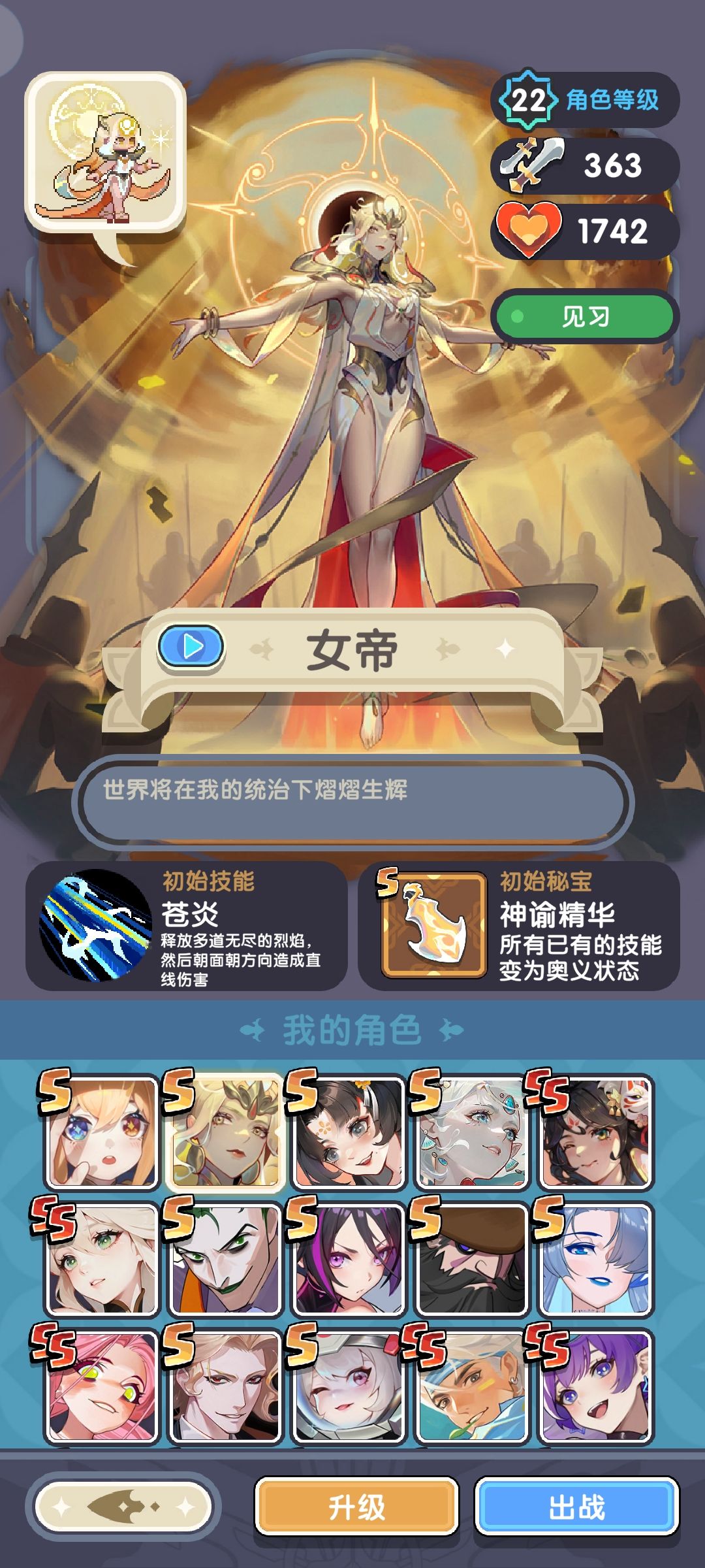工会来几个活跃的,顺便谈谈新角色 2