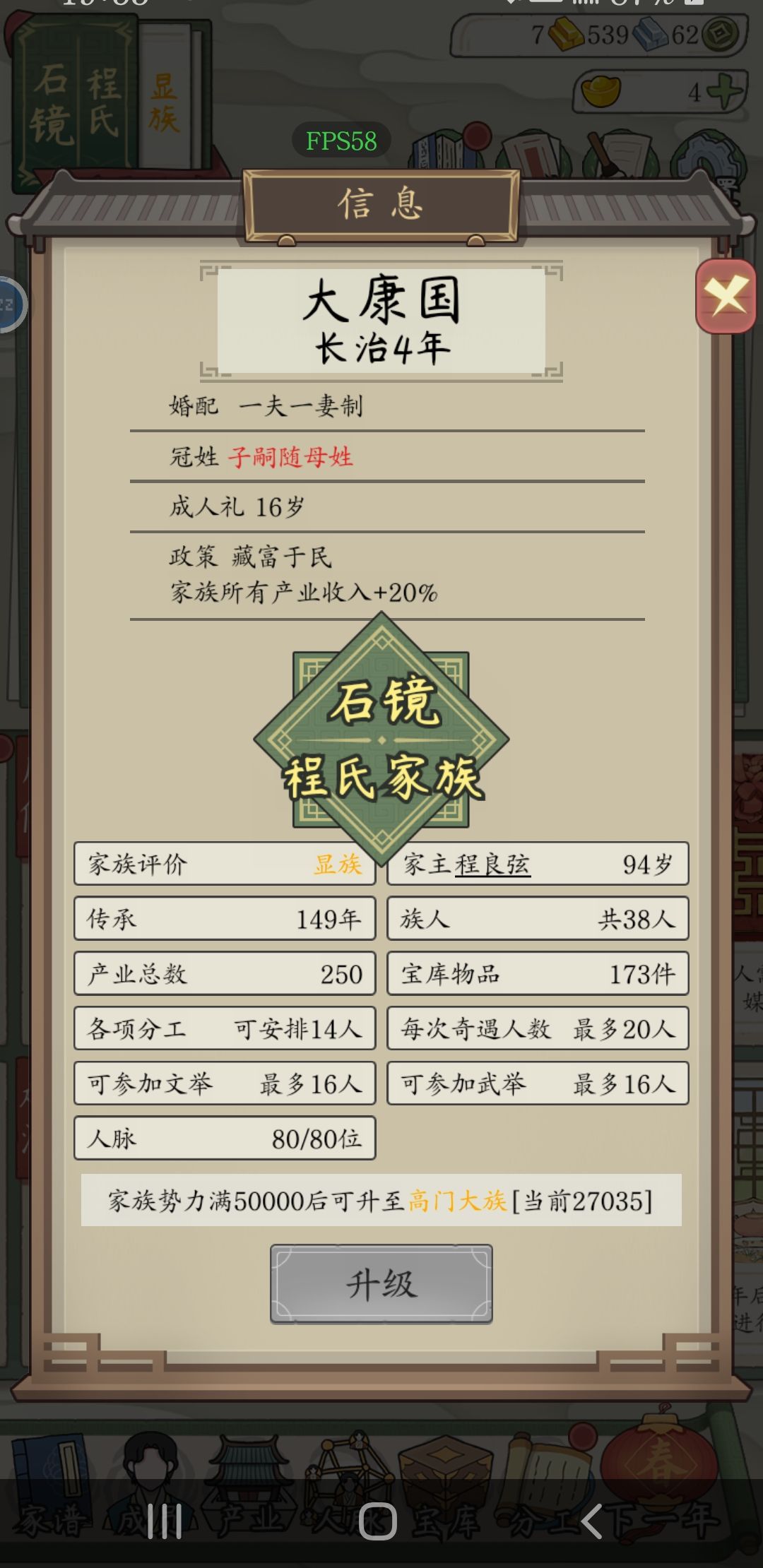 强求的姻缘很甜 2