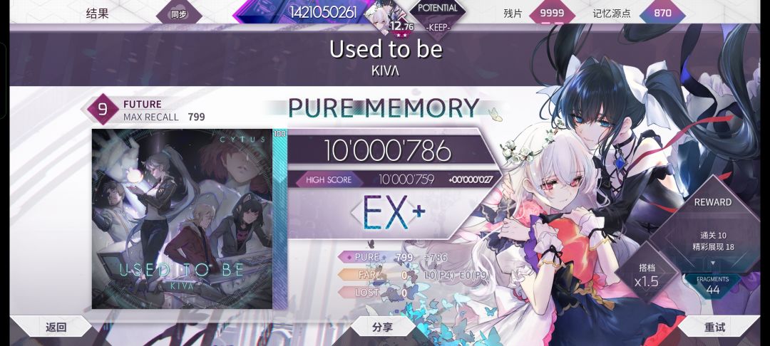 今日推准 1