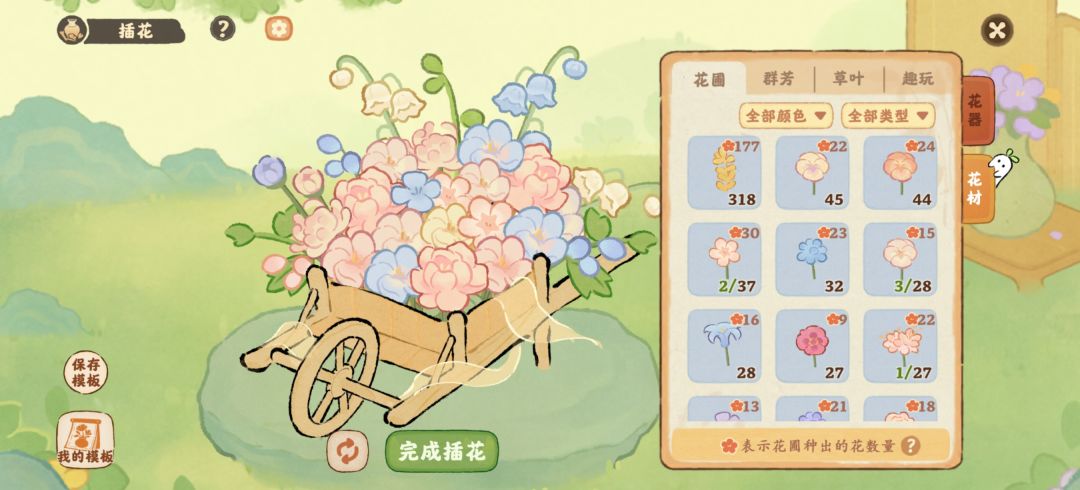 一车浪漫 3