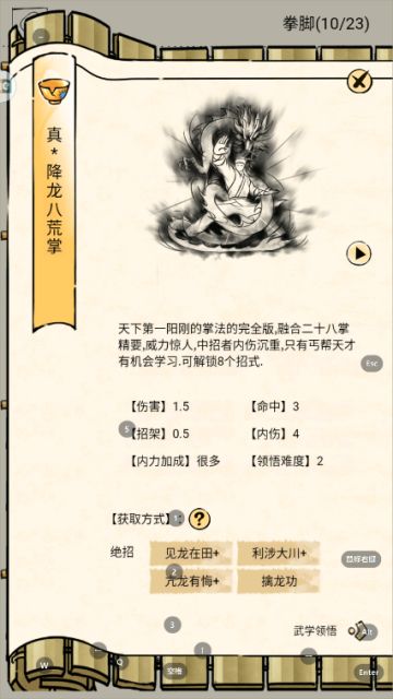 年度t0武学推荐——记录于2023/3/18