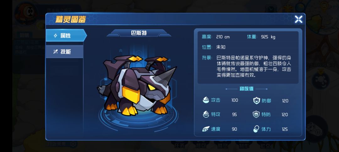 几个我觉得星战很好看的精灵 2