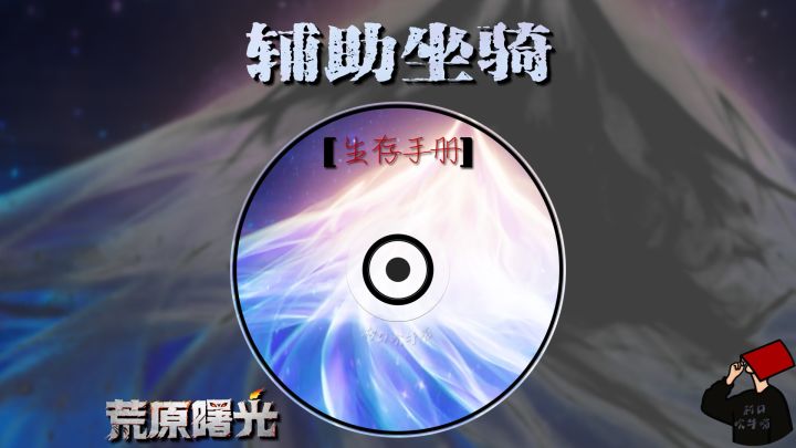 砍树与采矿坐骑宠物推荐截图