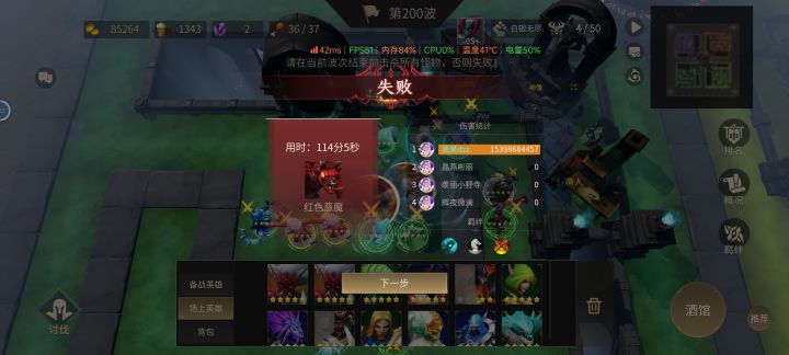 打不过白银boss截图