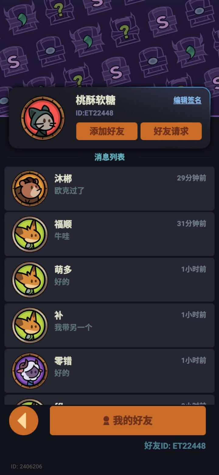 有没有一起刷91互带小号。截图