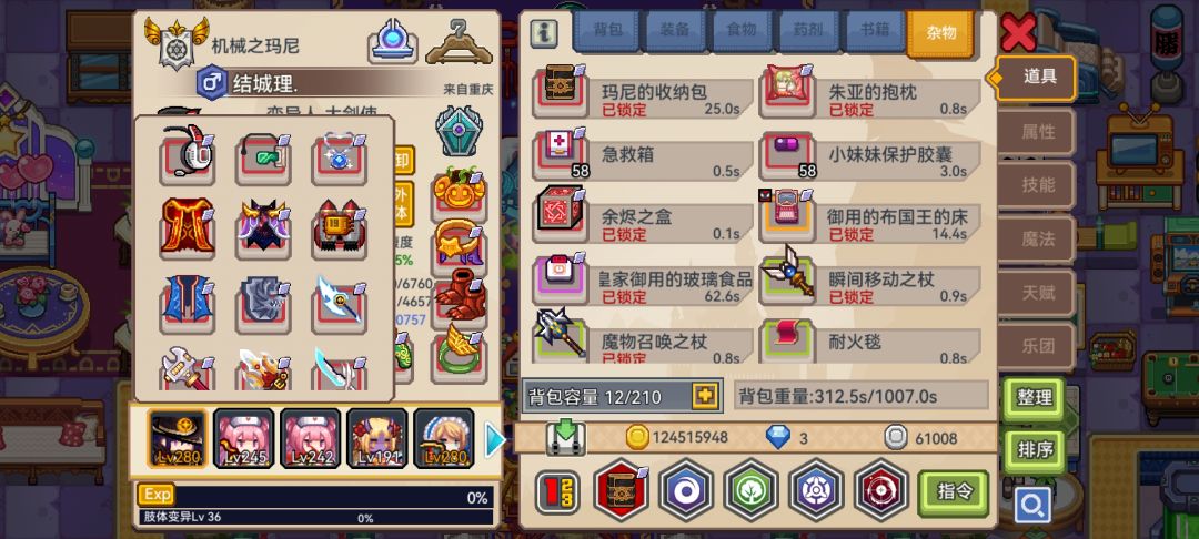 淡游几周了 感觉有点跟不上版本了 3