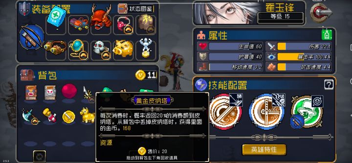 更新后bug截图