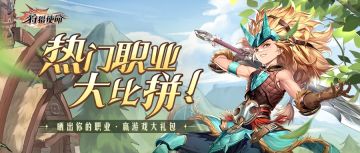 【福利活动】热门职业大比拼！晒出你的职业，抱走惊喜礼包