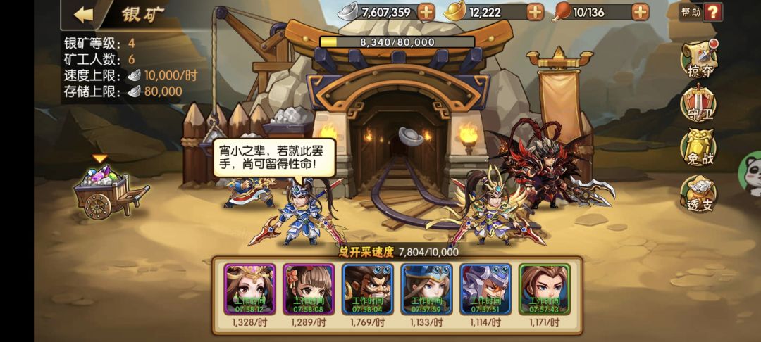 银两试炼防守阵容神赵云，魔吕布，神郭嘉，孙坚，神诸葛亮截图