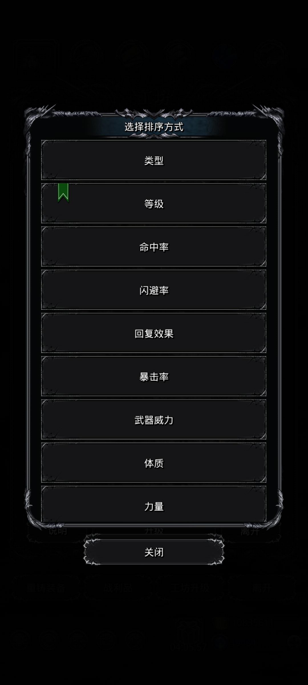 战利品排序 2