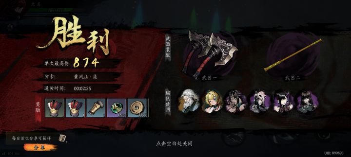 打卡！我的日常闯关！截图