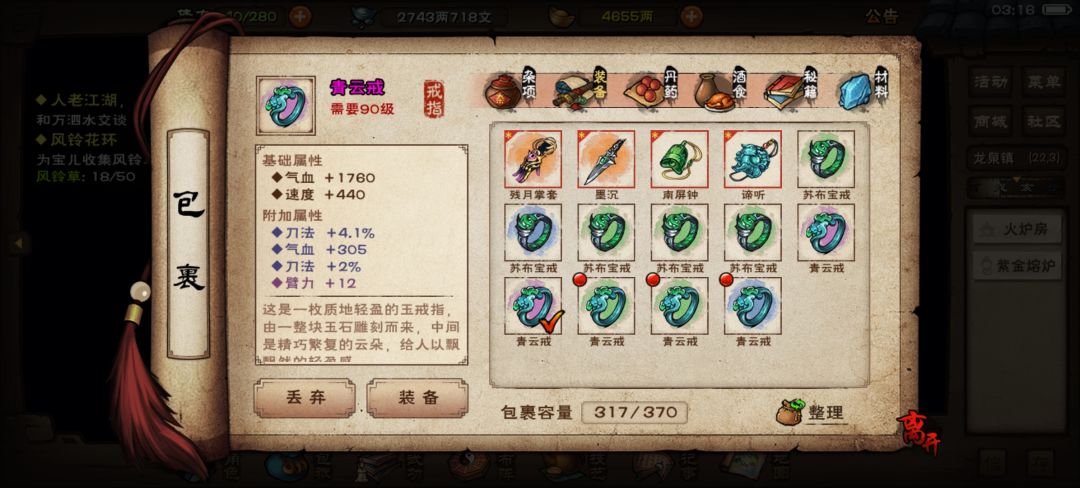 两个紫色有附加的,主打pve加什么好 1