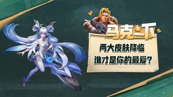 次元突破女王降临,双生灵契大小姐驾到!快来看看那些独属于联动皮肤的魅力!截图