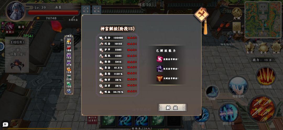满级 2