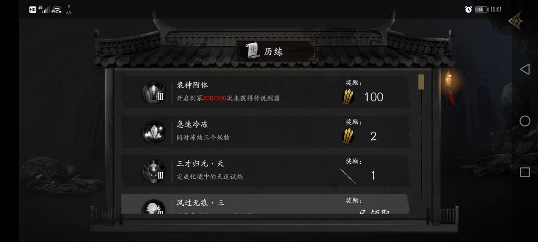 缺一个内丹满求大佬指点 1