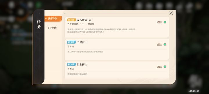 求助主线卡西边蜃石了截图