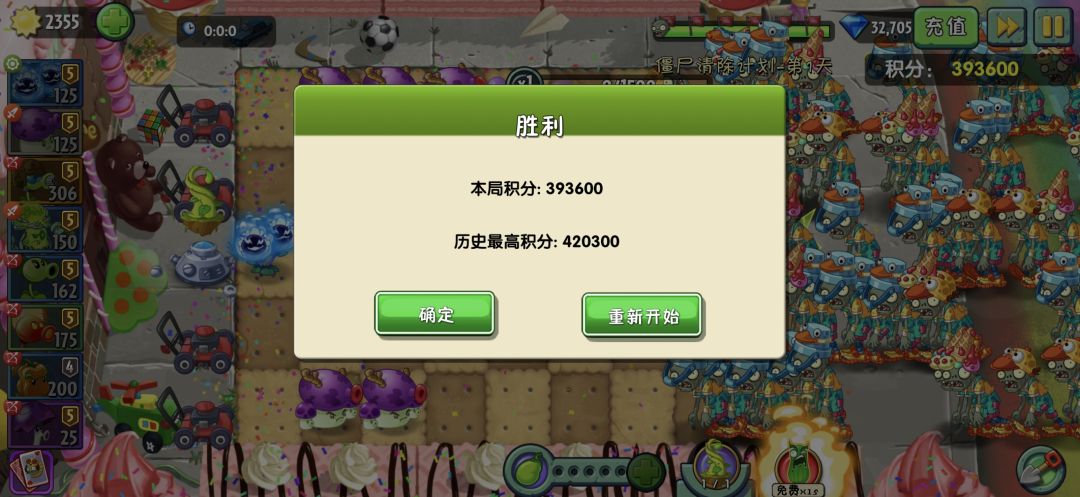 大喷菇顶掉小豌豆成为白卡之神 1