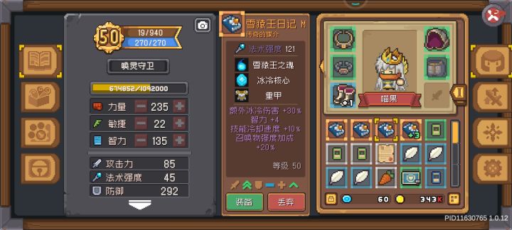 什么辣鸡概率截图