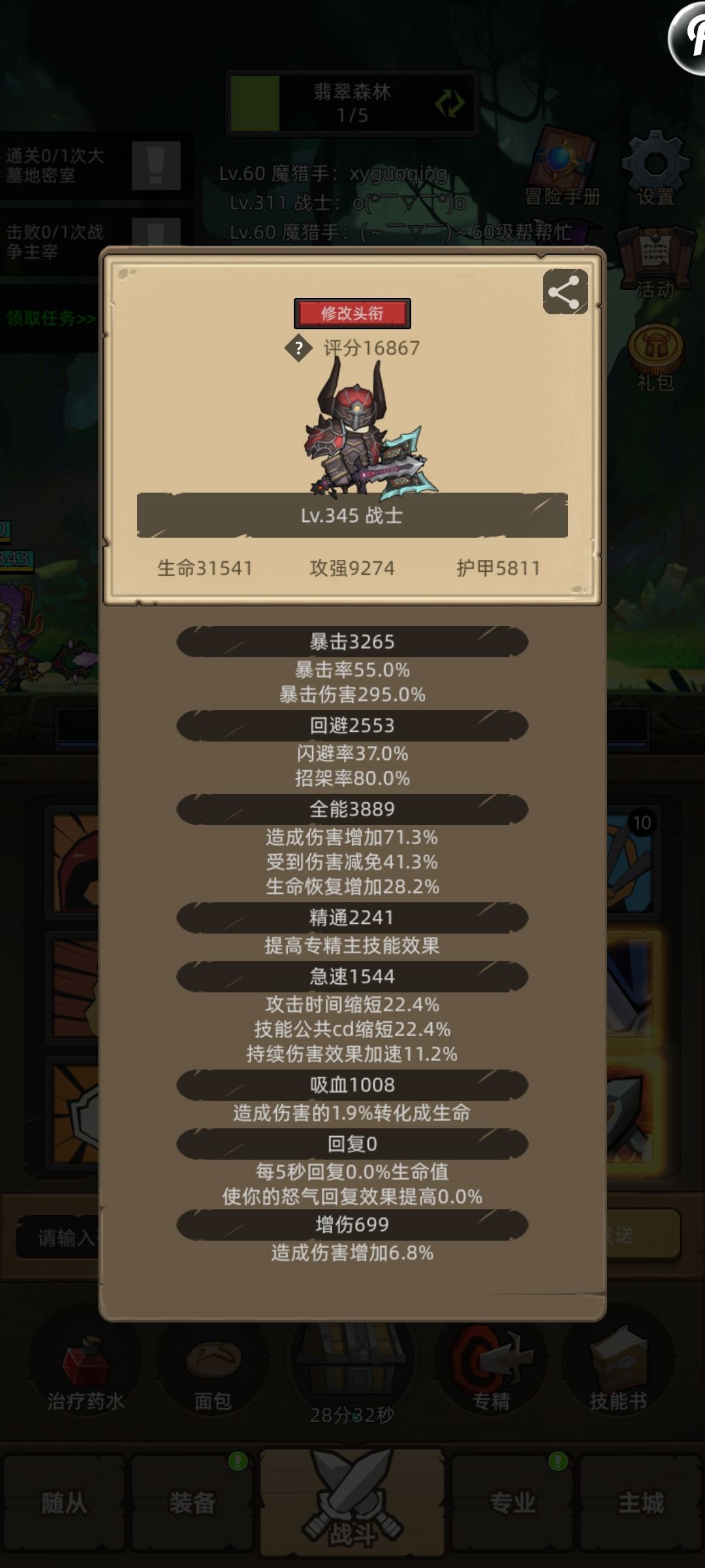 武器战345卡死,打不过了😭 1