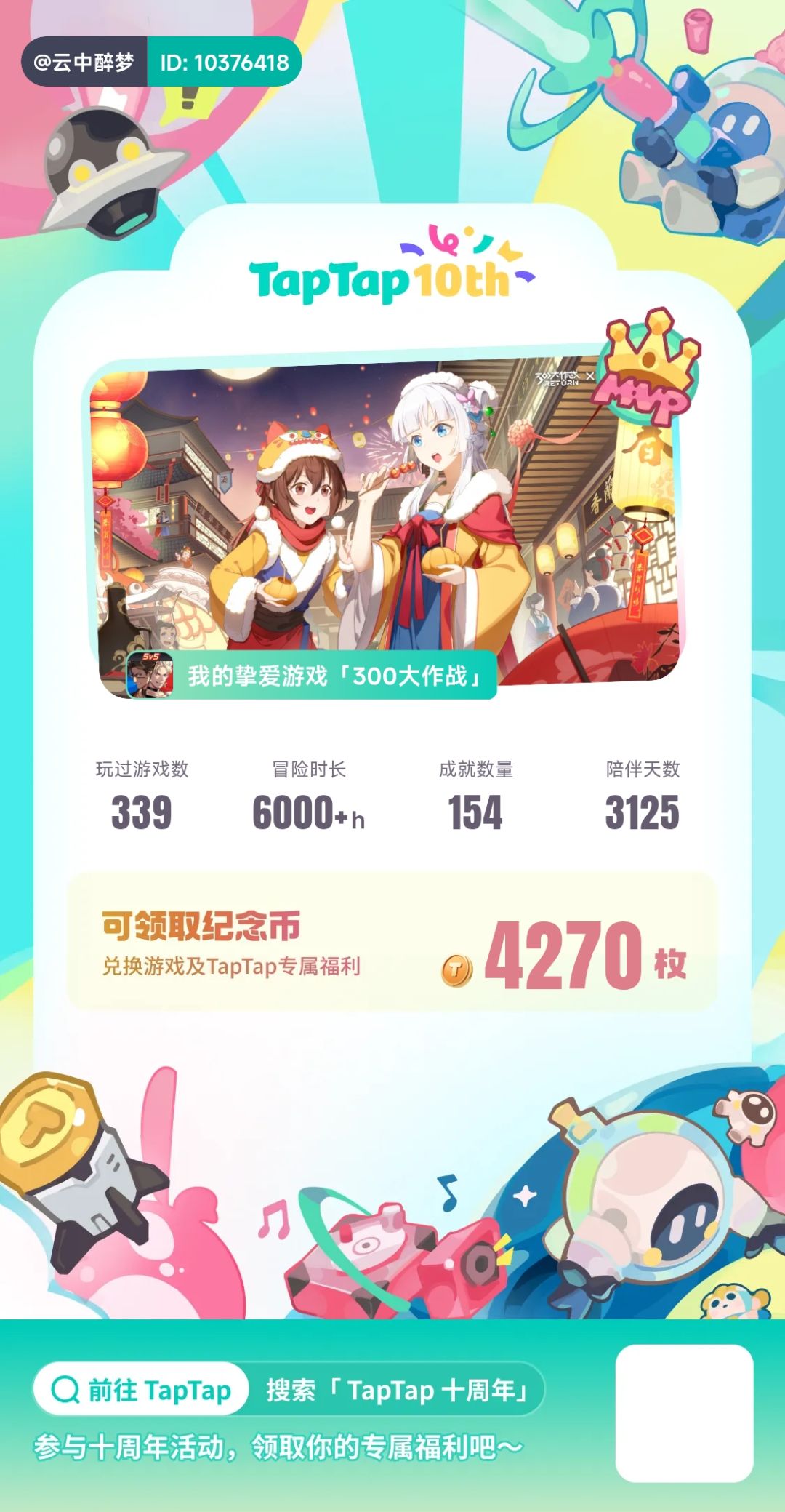 不知不觉这么久了 1