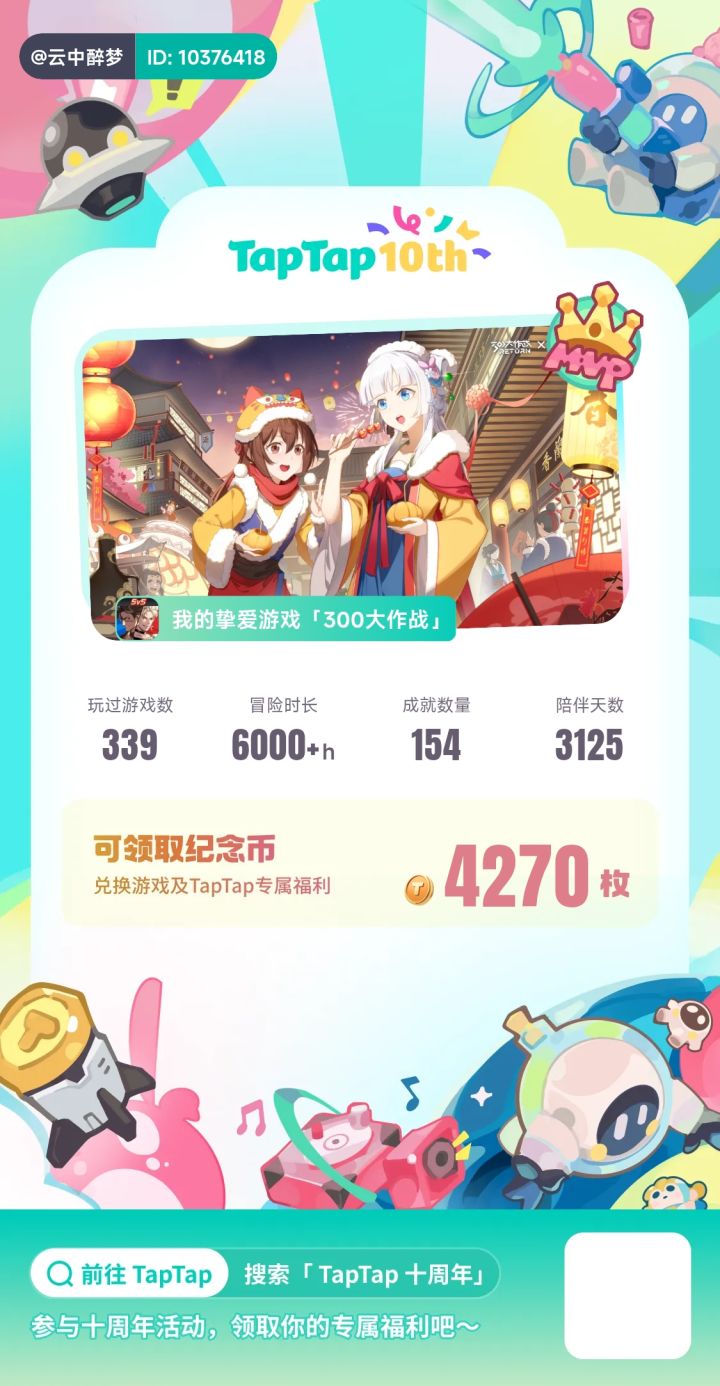 不知不觉这么久了截图