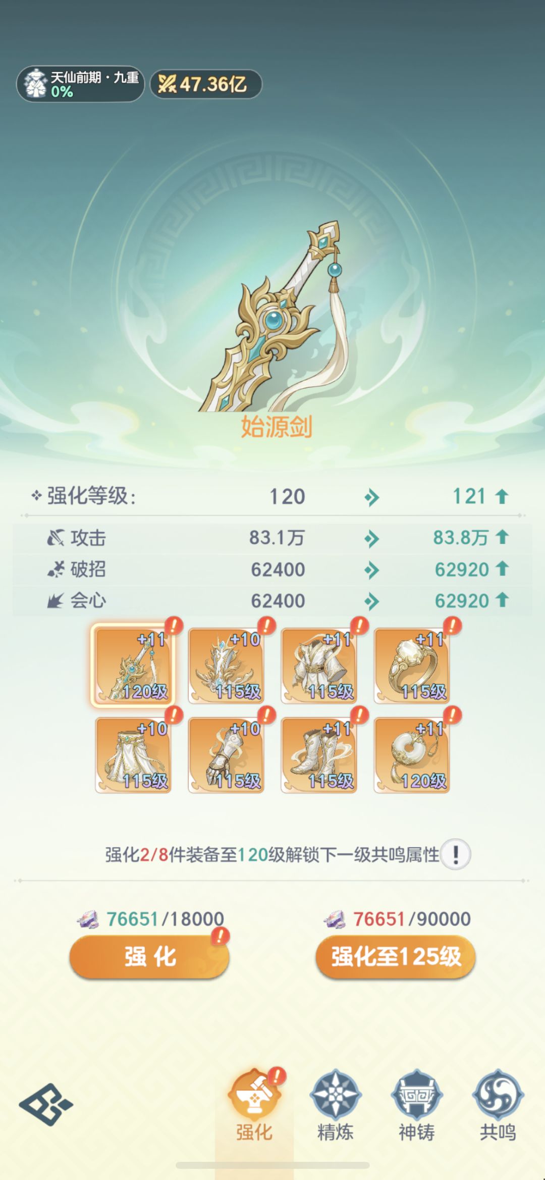 宗师之上装备攻略 4