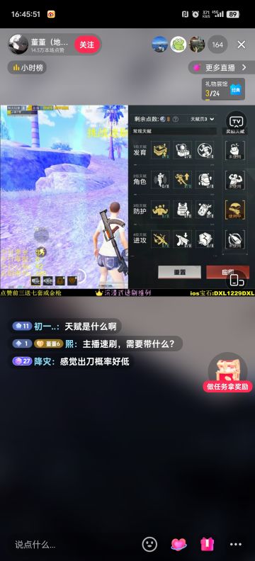 速刷天赋和装备