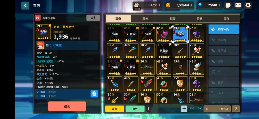 接下来怎么养啊,怎么配队啊,附图 1