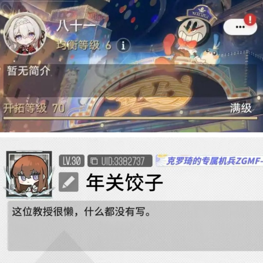 👾PvE·Max 1
