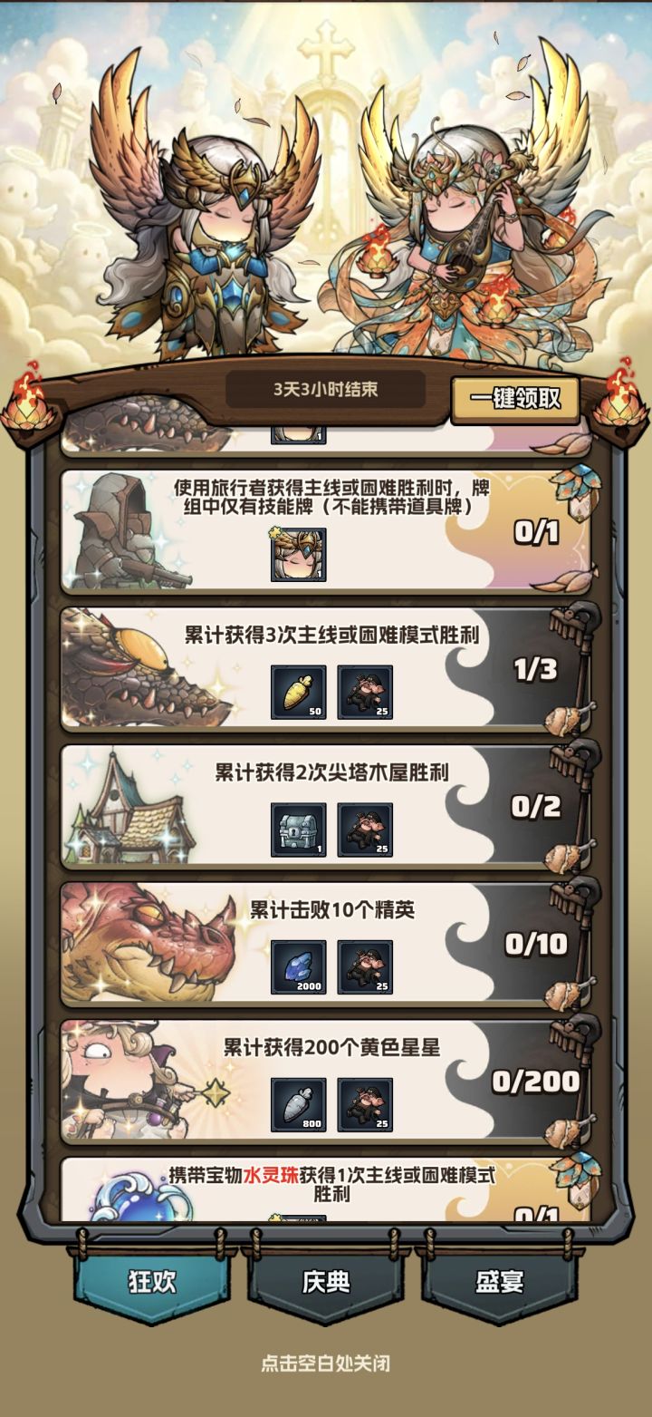 活动货币获取截图
