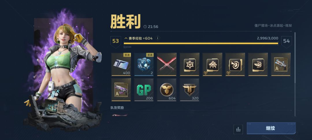 两天四把刀 3