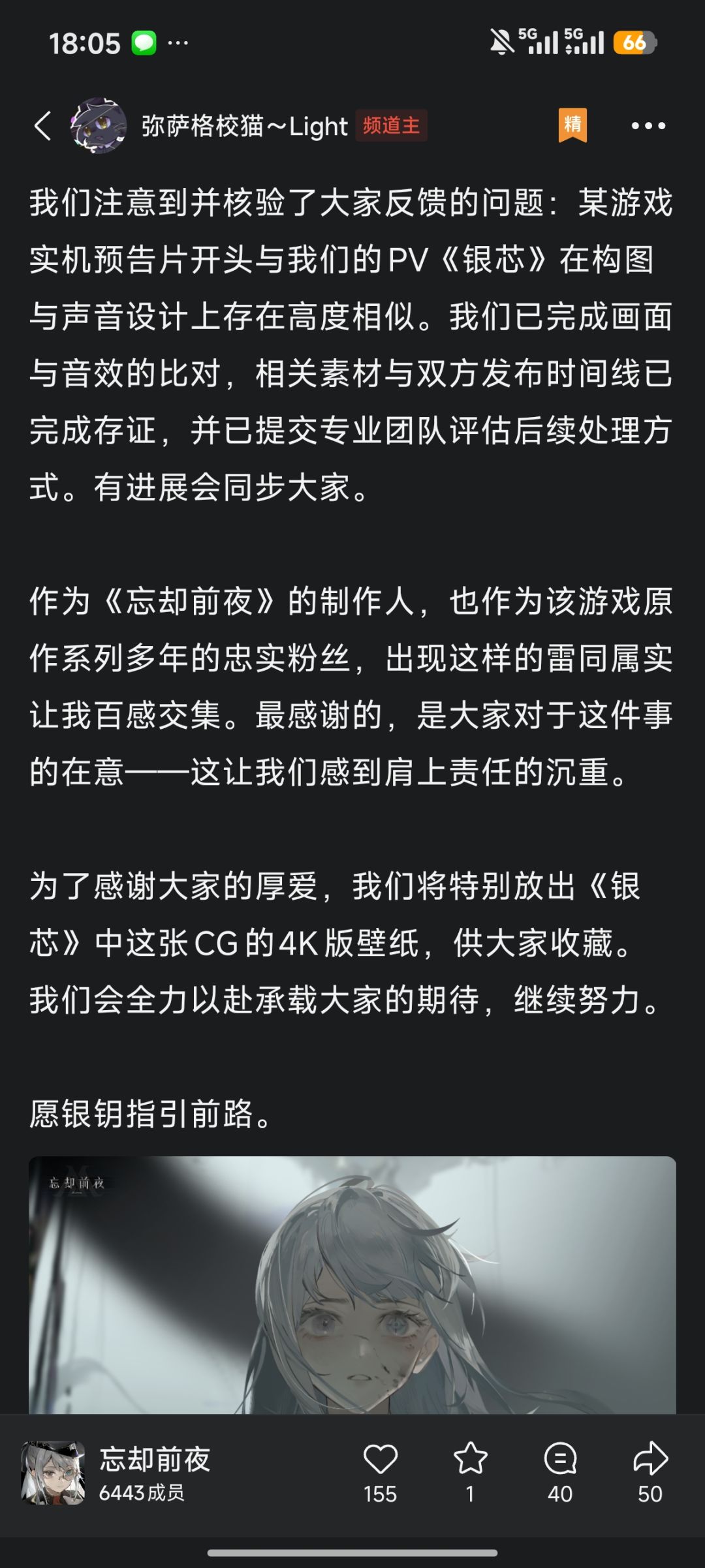 梦战新作被指抄袭！制作人回应 2