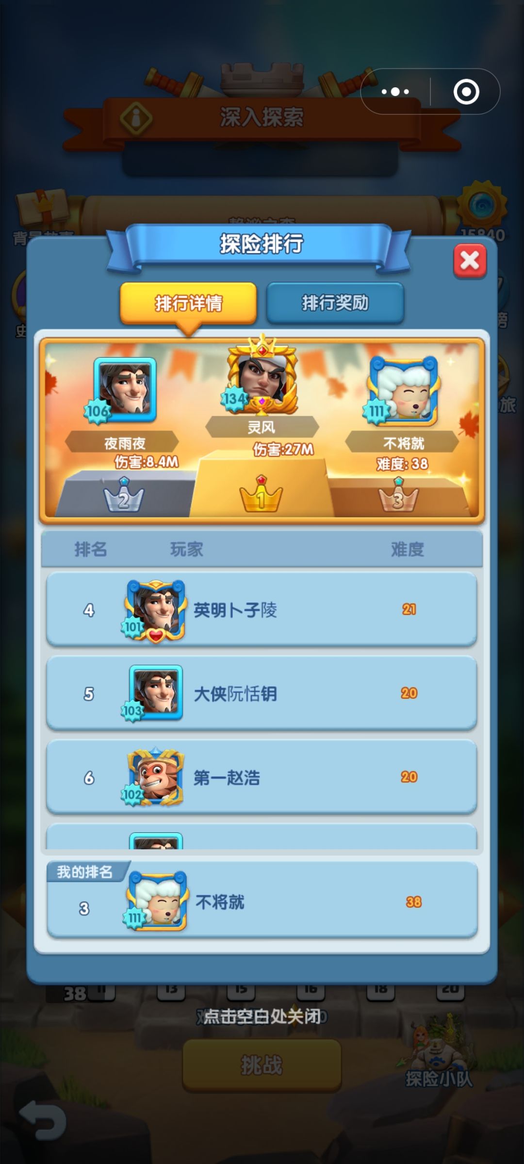 这个是40星后才有输出伤害吗? 1