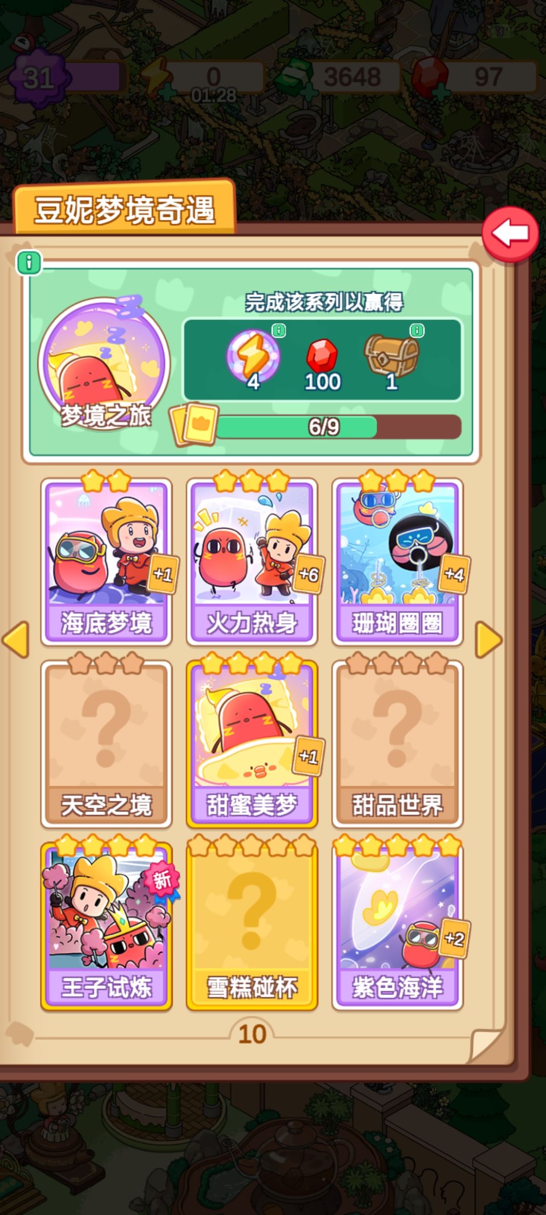 感觉拿不到1000钻了啊 3