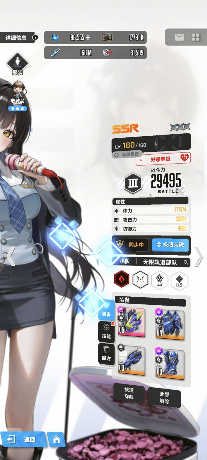 冬日草莓要不要三星截图