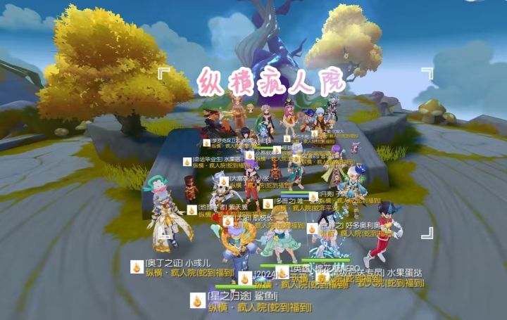「公会小活动」枫林秋日游~截图