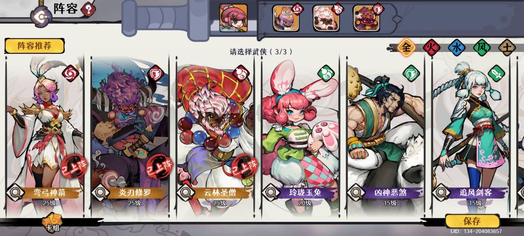 火弓四星了 3