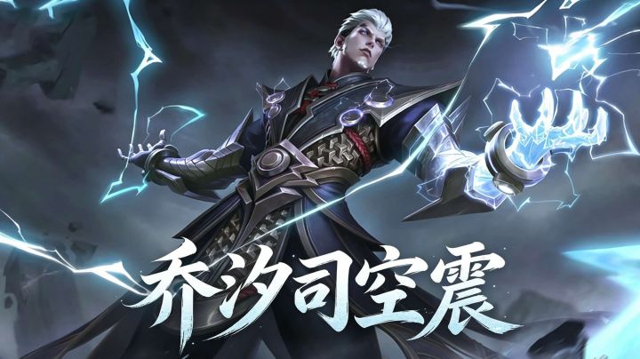 【王者万象棋】乔汐司空震,不吃操作截图