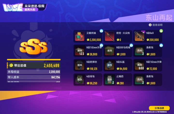 爆率这一块截图