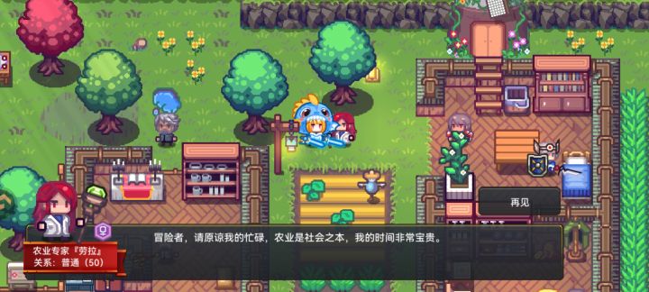 求助农业专家任务截图