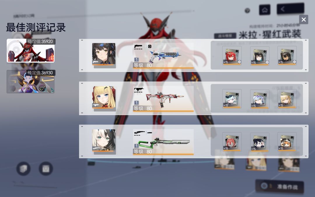马萨卡? 2