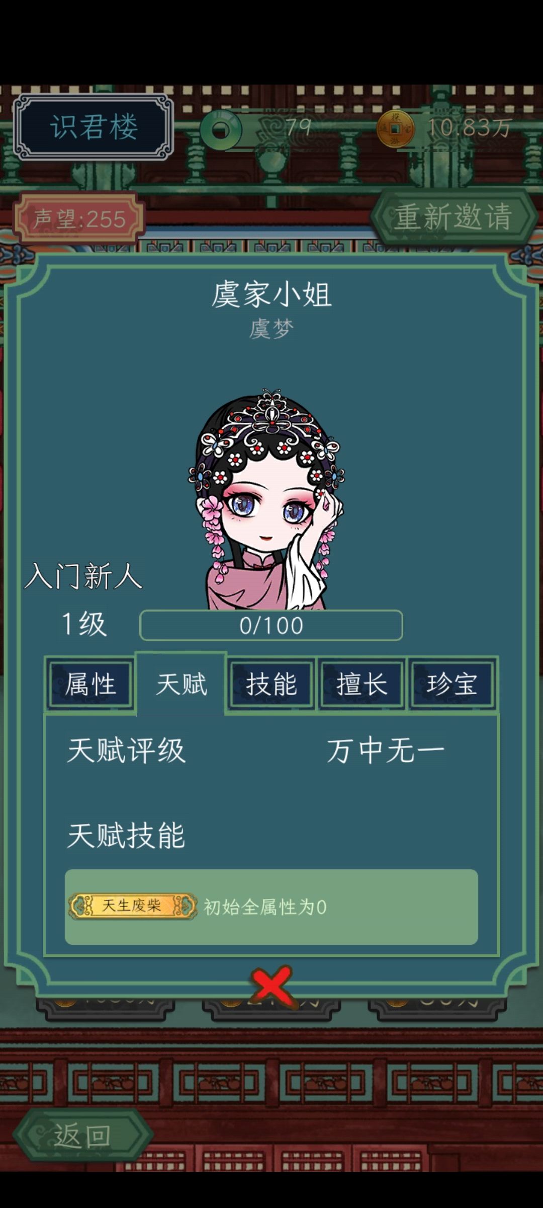 关于虞家小姐 1