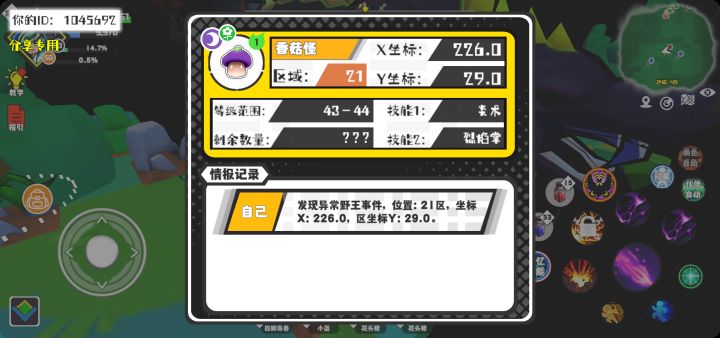 事件分享截图