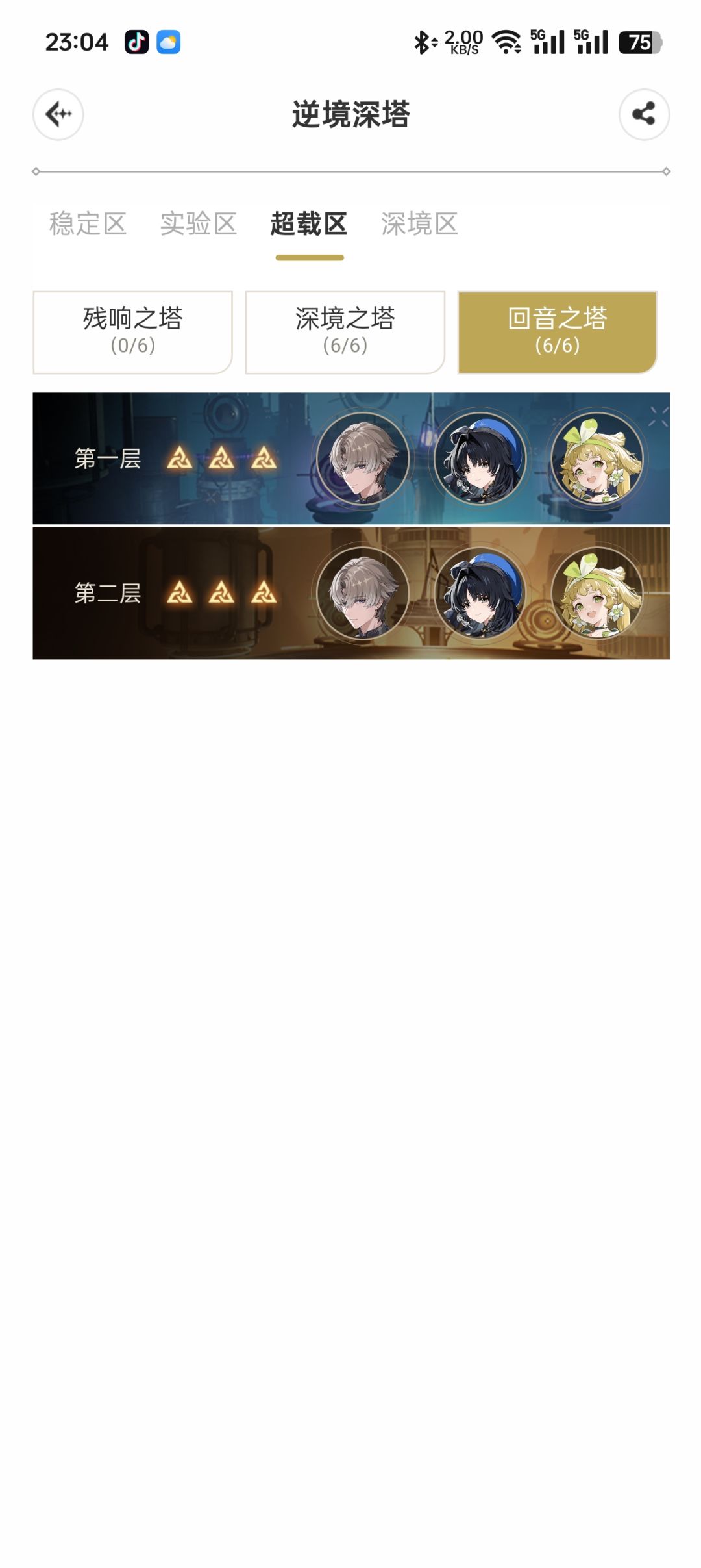 超载区左边没想好怎么办 4