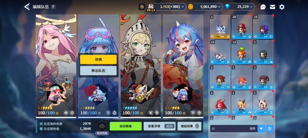 求助,新手要升级骑士的上限吗??? 1