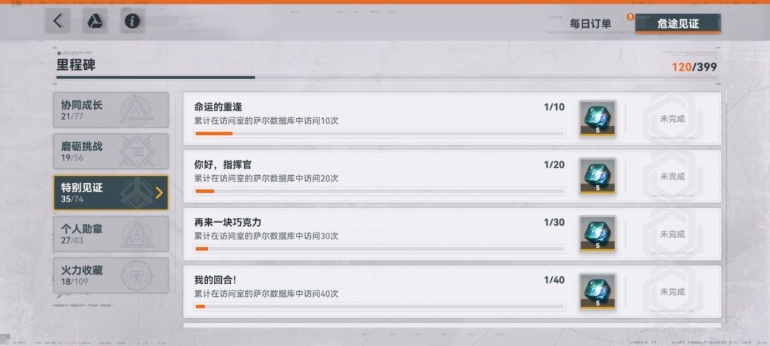 兄弟们评价一下,是不是有病 3