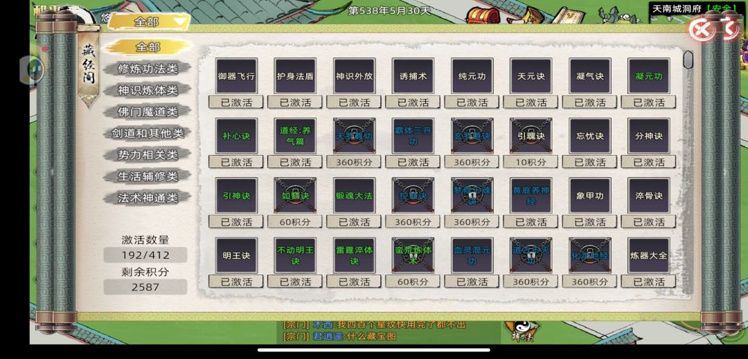 玩一个月了,还不能钓鱼 1