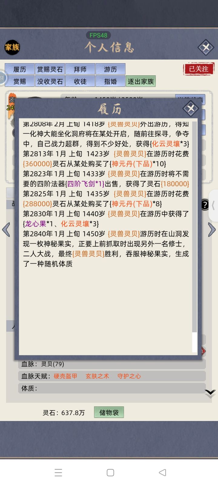 这东西没实装吗截图